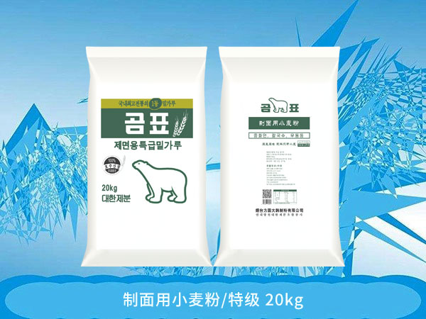 制面用小麦粉/特级 20kg